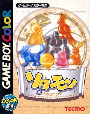 ソロモン(中古品)