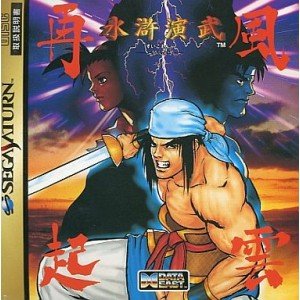 水滸演武 風雲再起(中古品)