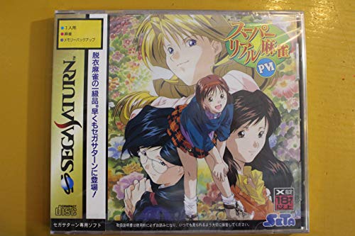 「ほぼ新品」スーパーリアル麻雀PVI(中古品)