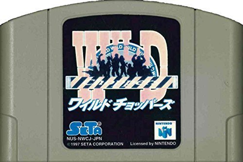 「非常に良い」ワイルド チョッパーズ(中古品)