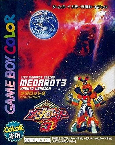 初期型メダロッチ カブト ✨初代メダロッチ クワガタバージョン 1998年