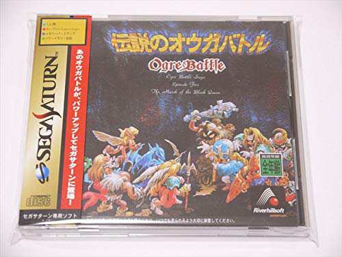 伝説のオウガバトル(中古品)の通販は