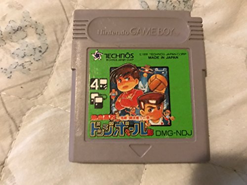 熱血高校ドッジボール部 強敵!闘球戦士の巻(中古品)