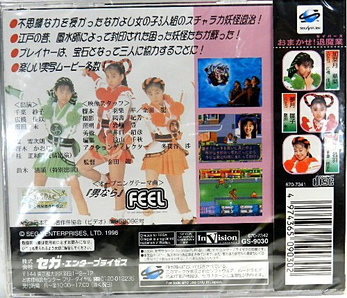 おまかせ退魔業(中古品)の通販は