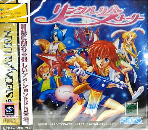 「非常に良い」リンクルリバーストーリー(中古品)