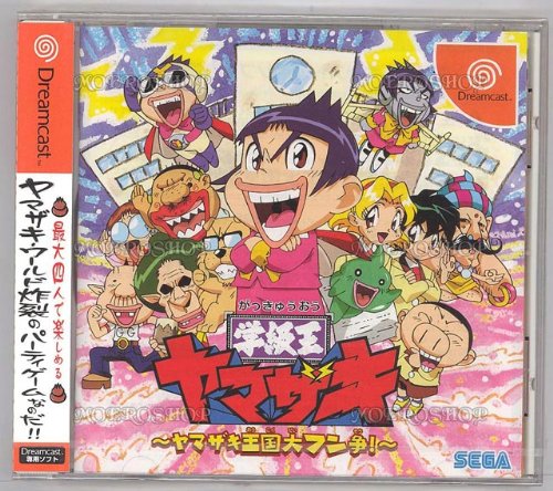 「未使用品」学級王ヤマザキ ヤマザキ王国大フン争(中古品)