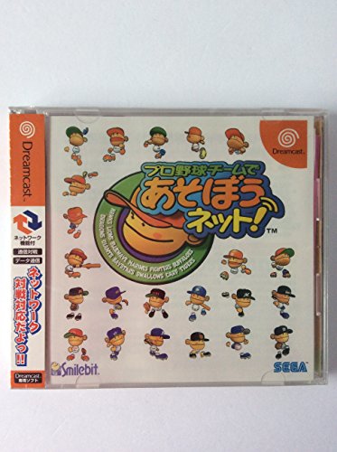 「ほぼ新品」プロ野球チームであそぼうネット!(中古品)
