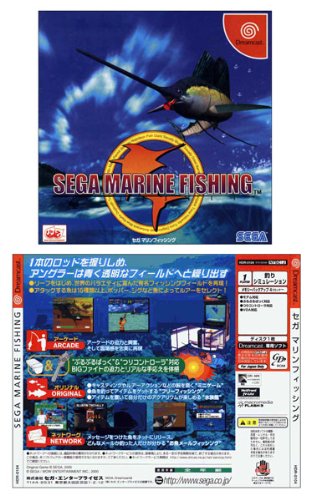 「未使用品」セガマリンフィッシング(中古品)