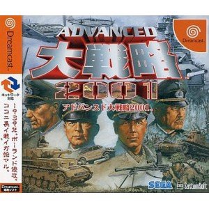 中古　ADVANCED 大戦略2001 完全版 PCゲーム アドバンスド大戦略2001(中古品) 【公式通販】