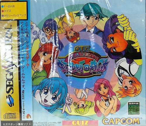 QUIZなないろDREAMS虹色町の奇跡(中古品)の通販は