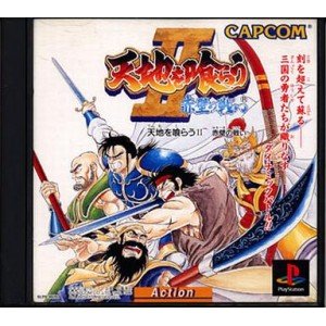 「非常に良い」天地を喰らう2 赤壁の戦い(中古品)
