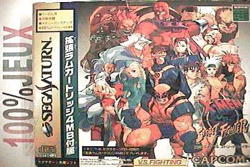 「非常に良い」Xメンvsストリートファイター(中古品)