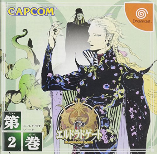 「ほぼ新品」エルドラドゲート 2巻(中古品)