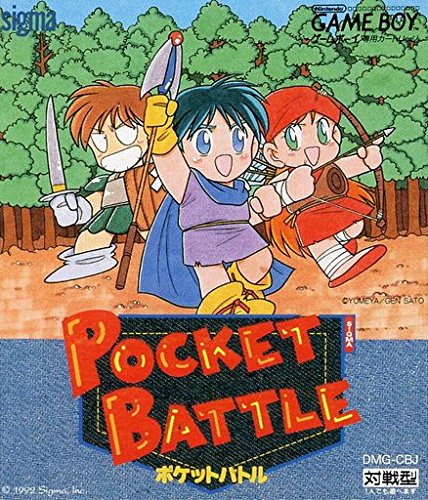 ポケットバトル(中古品)