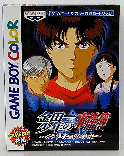 「未使用品」金田一少年の事件簿(中古品)