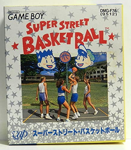 「非常に良い」スーパーストリート・バスケットボール(中古品)