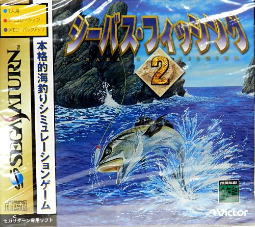 「ほぼ新品」シーバス・フィッシング2(中古品)