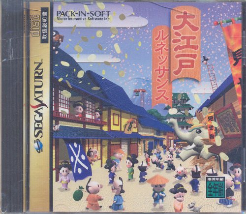 「ほぼ新品」大江戸ルネッサンス(中古品) 27,111円