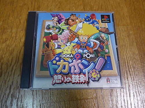 「ほぼ新品」ドカポン!怒りの鉄剣(中古品)
