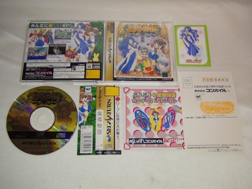 「非常に良い」魔導物語(中古品)