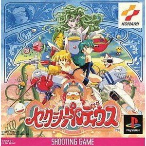 セクシーパロディウス(中古品) 16,706円