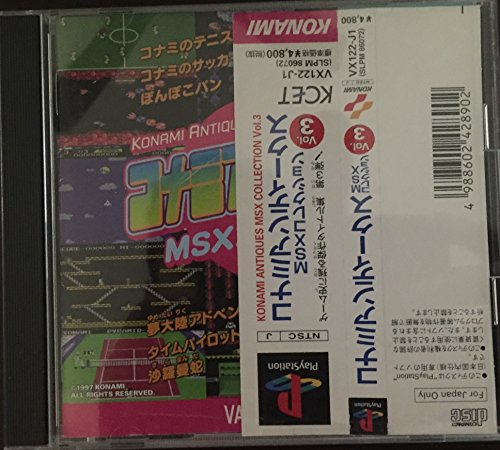 コナミアンティークスMSXコレクション Vol.1(中古品)