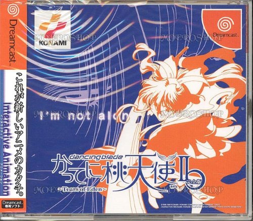 ダンシングブレード かってに桃天使!2完全版(中古品)