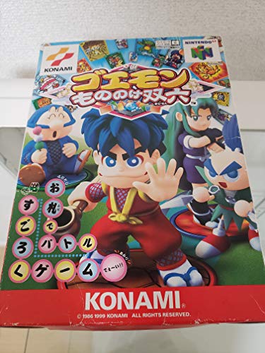 ゴエモン もののけ双六(中古品)