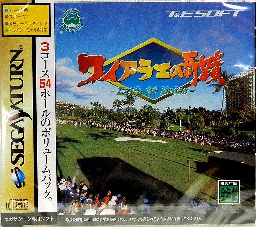ワイアラエの奇跡 Extra 36 Holes(中古品)