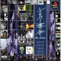 「未使用品」シルバー事件(中古品)