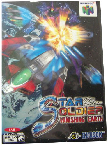 「非常に良い」スターソルジャーバニシングアース(中古品)