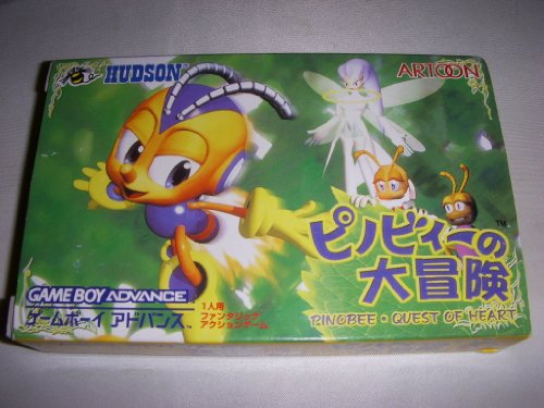「非常に良い」ピノビイーの大冒険(中古品)