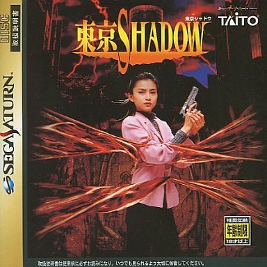 東京SHADOW(中古品)