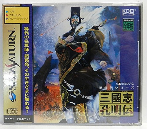 三国志孔明伝(中古品)の通販は 5,443円