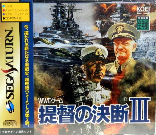 提督の決断3(中古品)の通販は