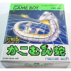 「ほぼ新品」かこむん蛇(中古品)