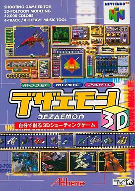 「非常に良い」デザエモン3D(中古品)