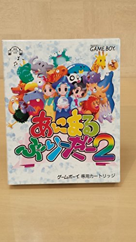 あにまるぶりーだー2(中古品)