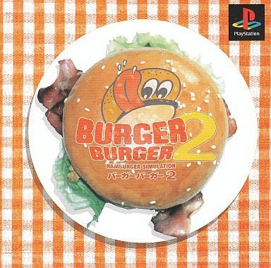「非常に良い」バーガーバーガー2(中古品) 29,125円