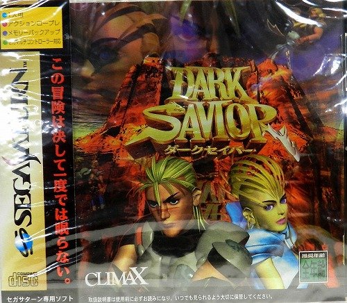 「未使用品」ダークセイバー(中古品)