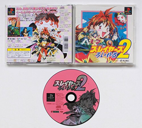 「非常に良い」スレイヤーズ ろいやる2(中古品)
