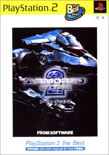 アーマード・コア2 PlayStation 2 the Best(中古品)