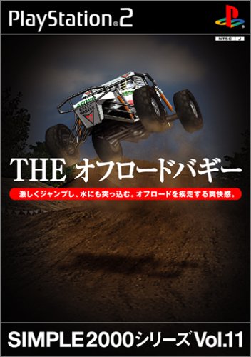 「ほぼ新品」SIMPLE2000シリーズ Vol.11 THE オフロードバギー(中古品)