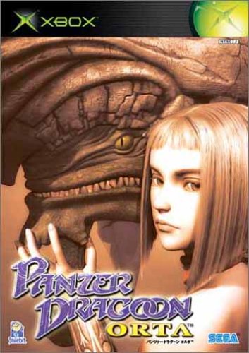 「ほぼ新品」パンツァードラグーン オルタ(限定版)(中古品)