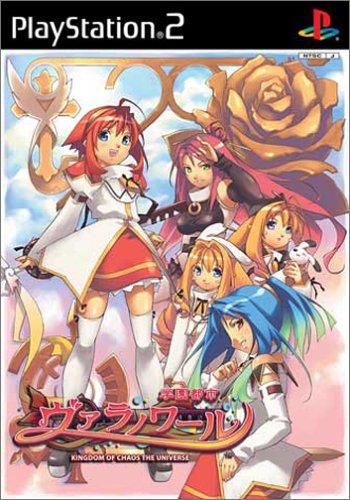 「ほぼ新品」学園都市ヴァラノワール(中古品)