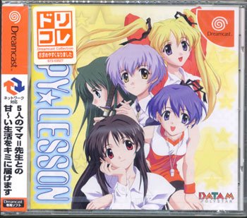 「未使用品」ドリコレ HAPPY★LESSON(中古品)