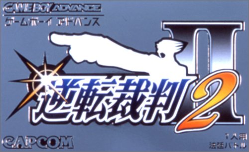 「未使用品」逆転裁判2(中古品)