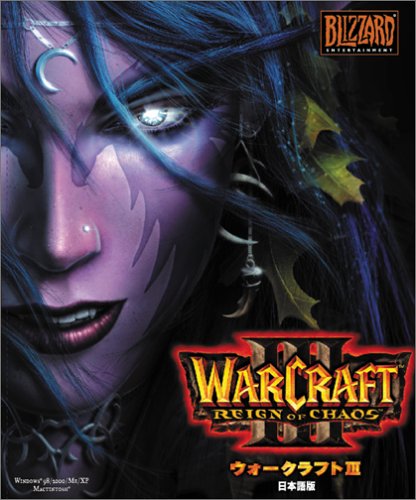 「非常に良い」ウォークラフト3 REIGN of CHAOS 日本語版(中古品)