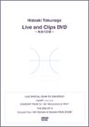 Hideaki Tokunaga Live & Clips DVD~魚達の記録~(中古品)の通販は 8,551円