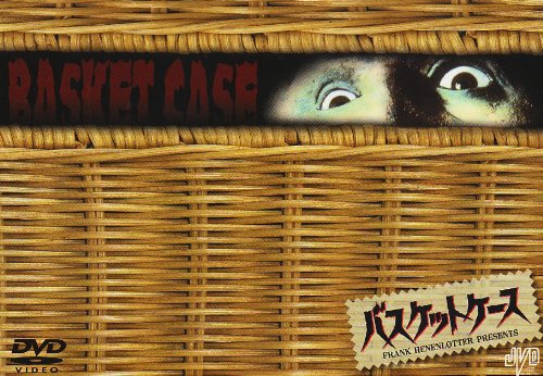 「未使用品」バスケットケース BOX [DVD](中古品)